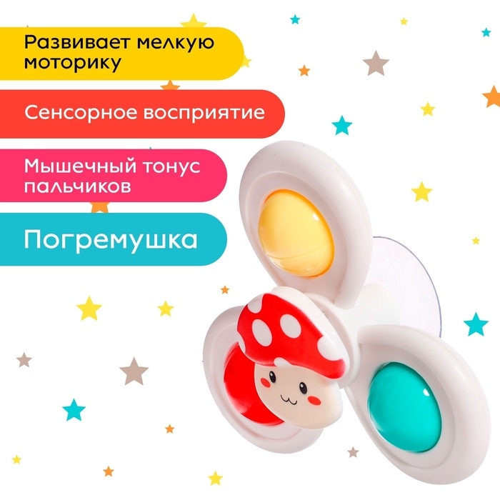 Набор спиннеров на присоске &laquo;Весёлые зверята&raquo;, 3 шт.