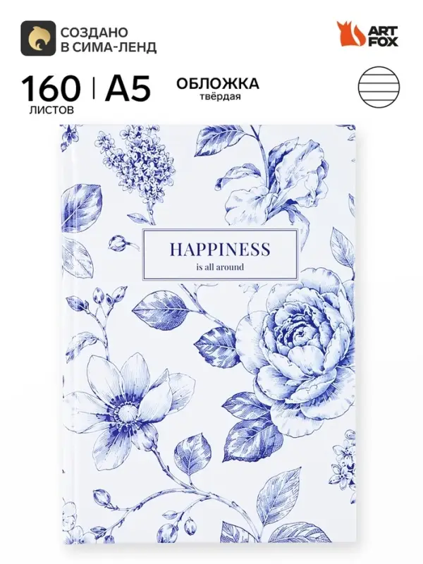 Ежедневник А5 160 л &laquo;Голубой&raquo;
