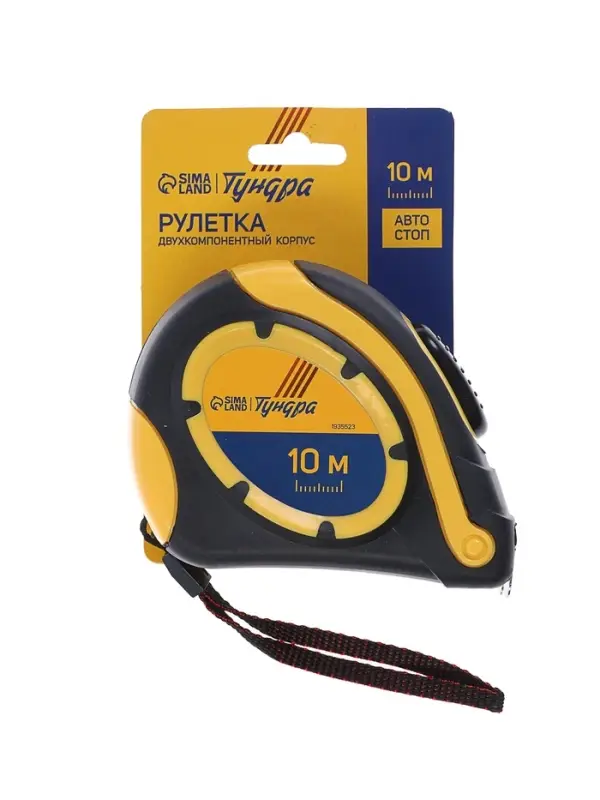 Рулетка ТУНДРА, двухкомпонентный корпус, автостоп, 10 м &times; 25 мм