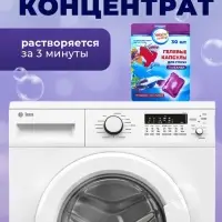 Капсулы для стирки односоставные Мой Выбор &laquo;Лаванда&raquo; 30 шт. по 8 г дой-пак