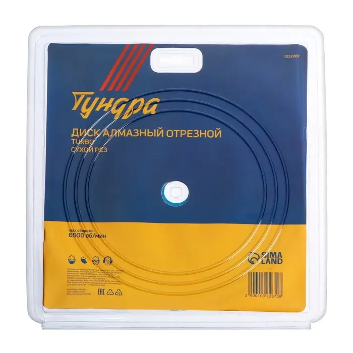 Диск алмазный отрезной ТУНДРА, TURBO, сухой рез, 230&times;22 мм