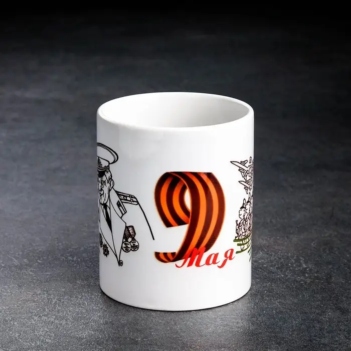Кружка керамическая «9 мая», 320 мл Кружка керамическая «9 мая», 320 мл
