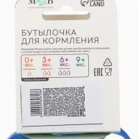 Бутылочка для кормления M&B &laquo;Динозаврик Рикки&raquo; с ручками, от 3 мес., 250 мл., приталенная, синий
