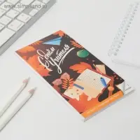 Блокнот, 50 л., отрывной блок, мягкая обложка, 8&times;15.7 см &laquo;С Днём Учителя&raquo;