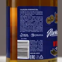 Гель для душа пиво &laquo;Настоящий&raquo;, 500 мл, аромат можжевельника и чёрного кедра, Чистое счастье