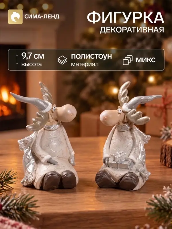 Фигурка декоративная &laquo;Лосик с леденцом/подарком&raquo;, 5.6&times;6.5&times;9.7 см, МИКС
