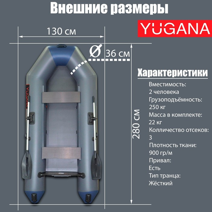 Лодка YUGANA 2800, цвет серый/синий Лодка YUGANA 2800, цвет серый/синий