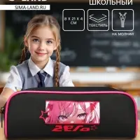 Пенал школьный, текстиль, 8&times;21&times;4 см&laquo;Аниме глаза&raquo;