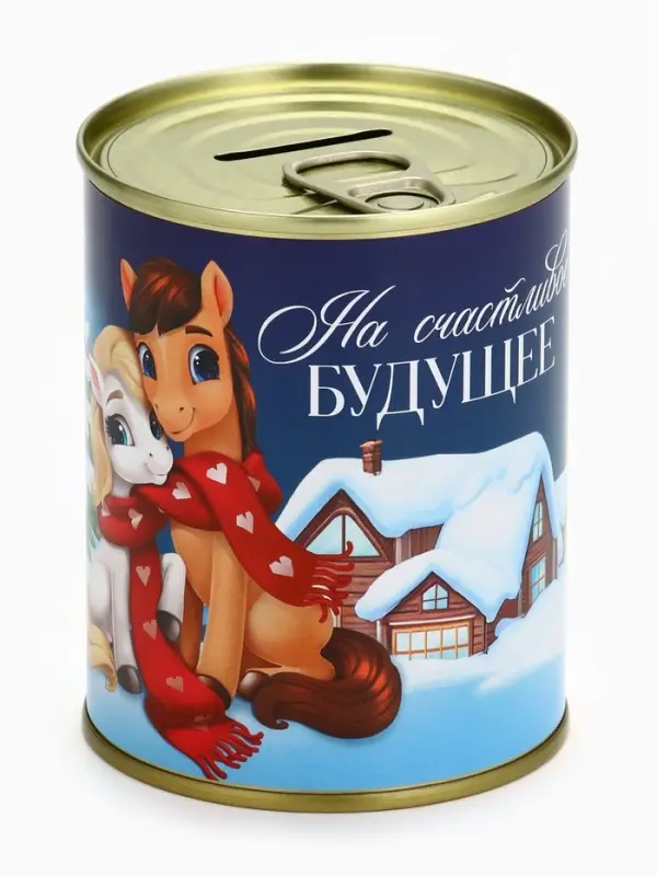 Копилка-банка металл Копилка-банка металл "На счастливое будущее" ,7,5 х 9,5 см