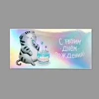 Конверт для денег &laquo;Котофей&raquo;, голография, 16,5 х 8 см