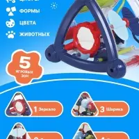 Игровой развивающий центр для малышей, с подвижными элементами ZABIAKA