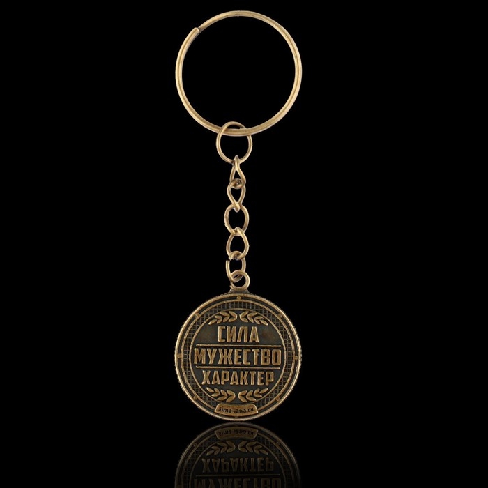 Брелок для ключей металлический, монета «Лучший из лучших», d = 2,5 см Брелок для ключей металлический, монета «Лучший из лучших», d = 2,5 см