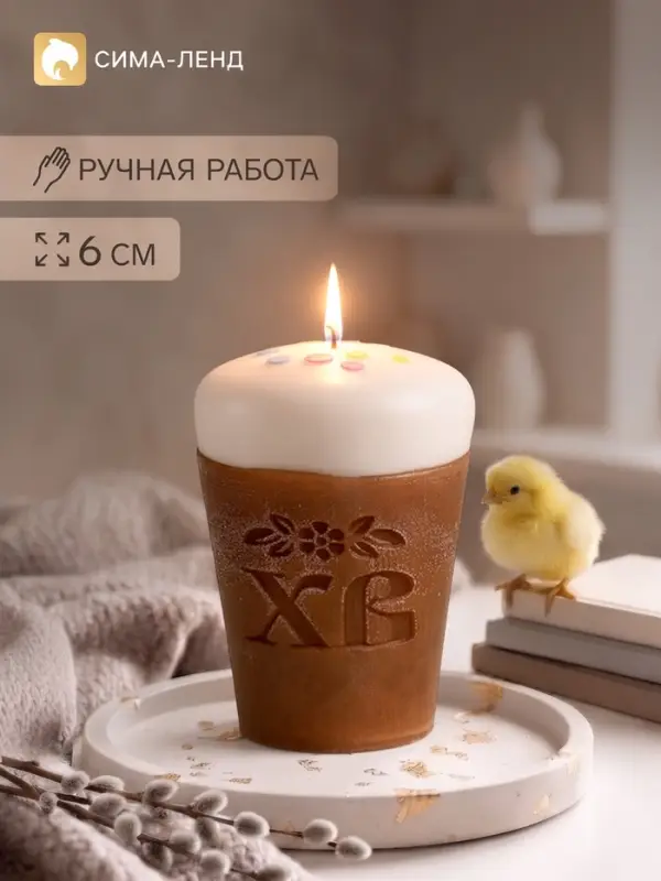 Свеча декоративная &laquo;Кулич ХВ&raquo;