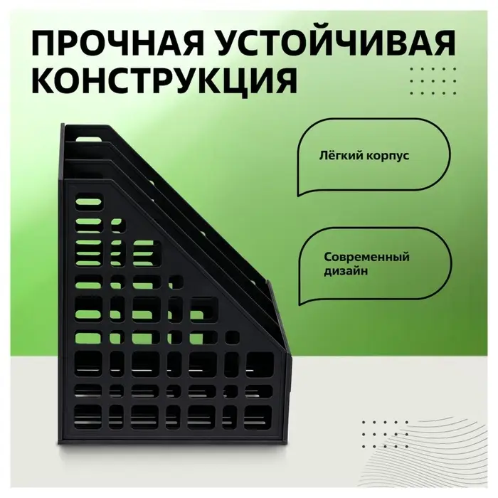 Лоток для бумаг LINE, А4, сборный, вертикальный, 3 отделения, чёрный