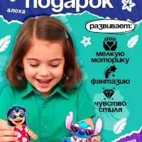 Магнитный набор Лило и Стич «Классные друзья» Магнитный набор Лило и Стич «Классные друзья»