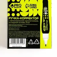 Ручка-корректор 8 мл, металлический наконечник PROвыбор «Черный неон»