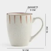 Набор кружек Доляна &laquo;Скандинавия&raquo;, 350 мл, 2 шт., керамика, бежевый