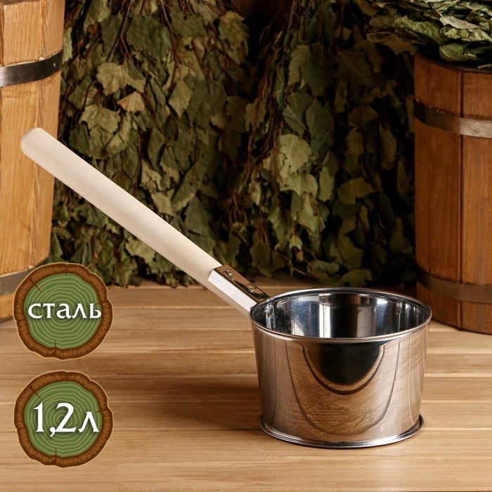 Ковш для бани из нержавеющей стали, 1.2л, 45 см, с деревянной ручкой, Ковш для бани из нержавеющей стали, 1.2л, 45 см, с деревянной ручкой, "Добропаровъ"
