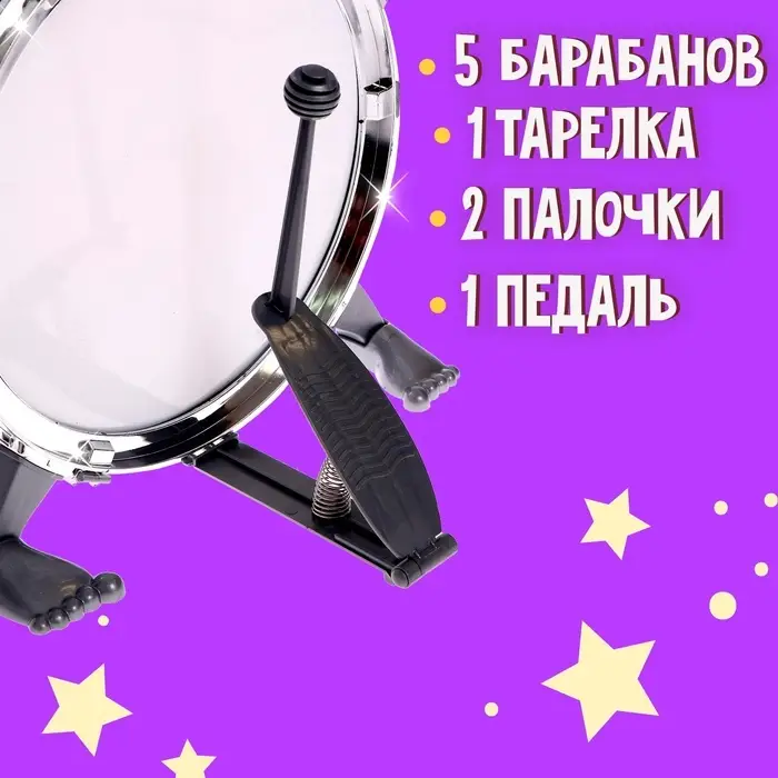 Барабанная установка &laquo;Басист&raquo;, 5 барабанов, тарелка, палочки, стульчик, педаль, МИКС