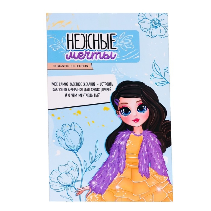 Кукла-модель шарнирная «Нежные мечты» со светлыми волосами Кукла-модель шарнирная «Нежные мечты» со светлыми волосами