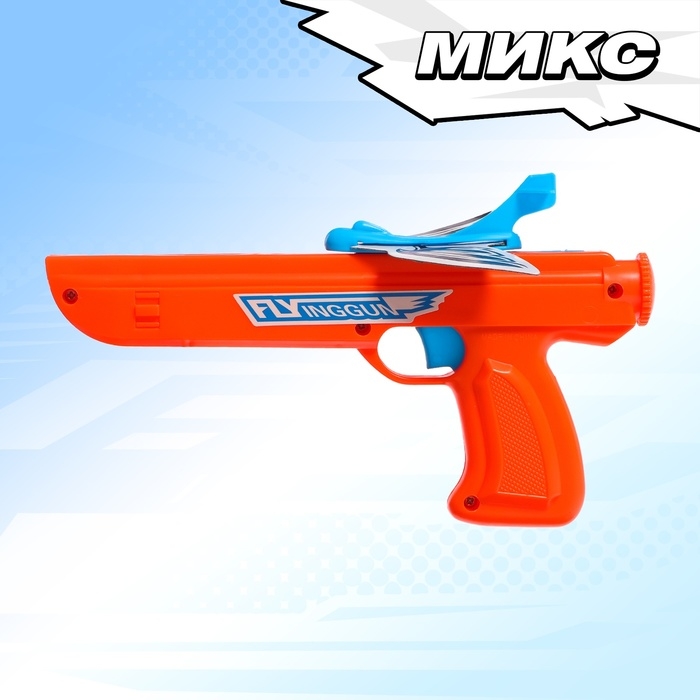 Пистолет «Аэродром», МИКС Пистолет «Аэродром», МИКС