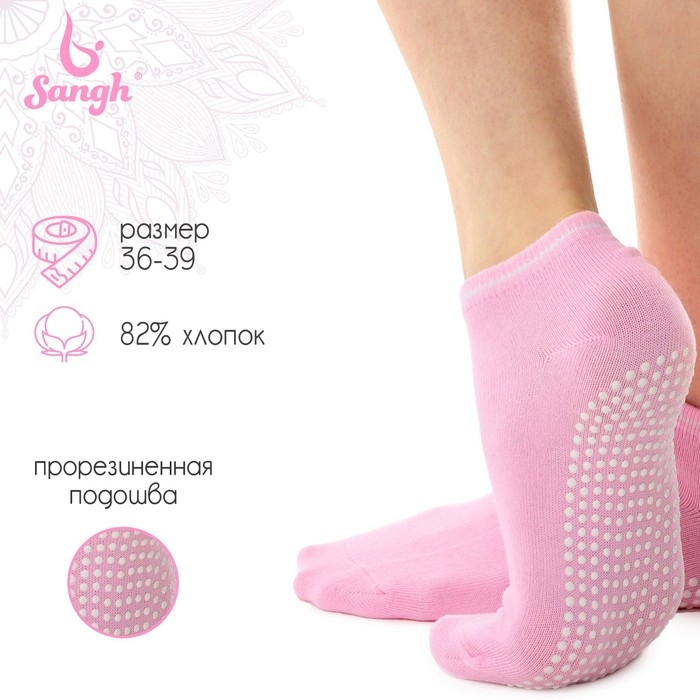 Носки для йоги Sangh, р. 36-39, цвет розовый Носки для йоги Sangh, р. 36-39, цвет розовый