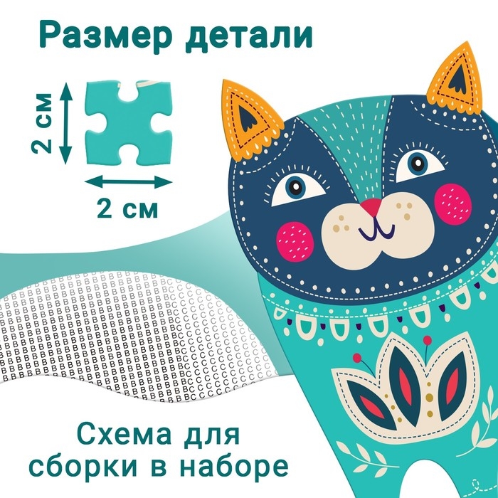 Фигурный пазл «Сказочный кот», 500 деталей Фигурный пазл «Сказочный кот», 500 деталей