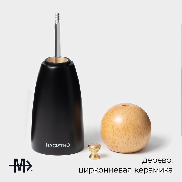 Мельница для специй  Мельница для специй "Ollander" 17см, цвет черный