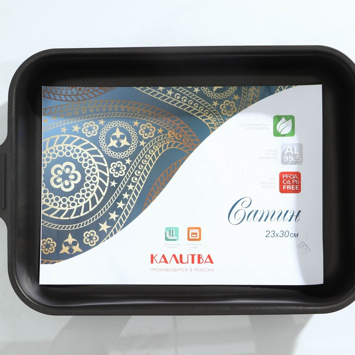 Противень «Экономика», 23×30 см, h= 5,5 см, антипригарное покрытие, цвет синий Противень «Экономика», 23×30 см, h= 5,5 см, антипригарное покрытие, цвет синий