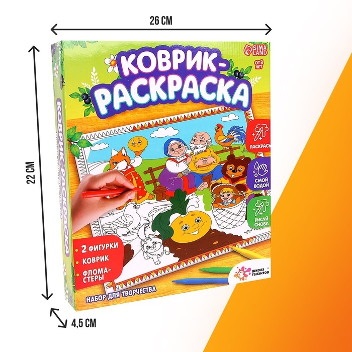 Набор для творчества &laquo;Коврик-раскраска&raquo;, 50 &times; 50 см, с фломастерами, с игрушками, многоразовый, МИКС