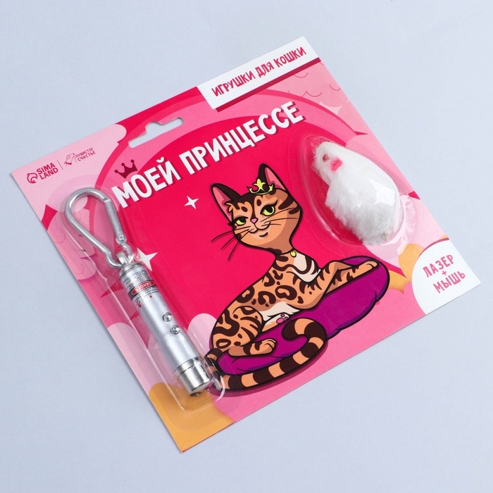 Игрушка для кошек лазер+мышь «Моей принцессе» Игрушка для кошек лазер+мышь «Моей принцессе»