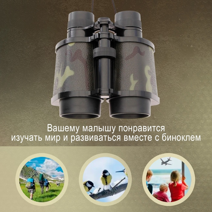 Бинокль «Партизан» Бинокль «Партизан»