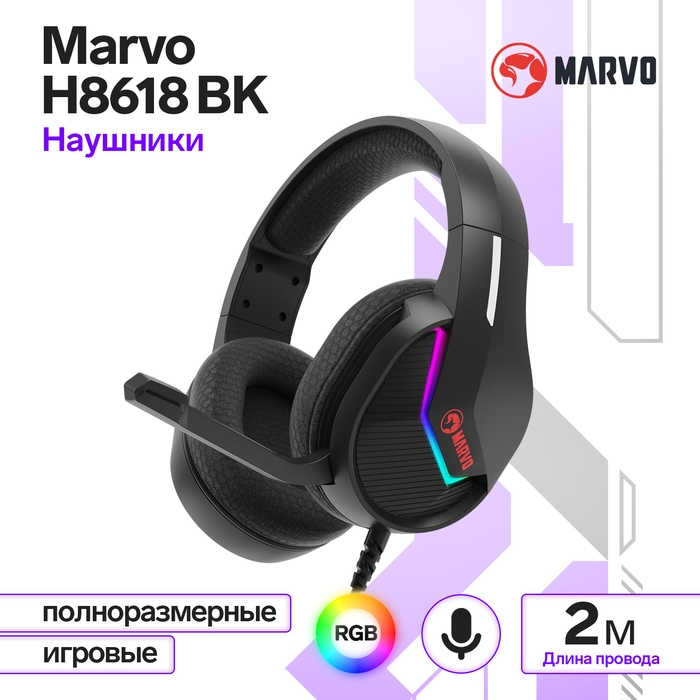 Наушники Marvo H8618 BK, игровые, полноразмерные, микрофон, USB, 2 м, RGB, чёрные Наушники Marvo H8618 BK, игровые, полноразмерные, микрофон, USB, 2 м, RGB, чёрные