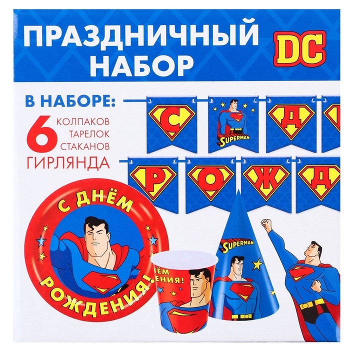 Набор одноразовой бумажной посуды, на 6 персон Набор одноразовой бумажной посуды, на 6 персон "С Днем Рождения", Супергерои