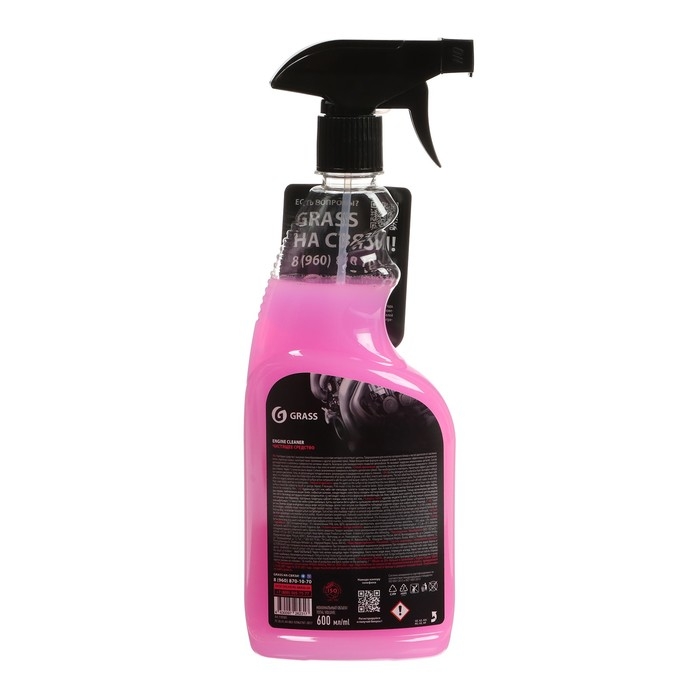 Очиститель двигателя Grass Engine Cleaner, 600 мл, триггер Очиститель двигателя Grass Engine Cleaner, 600 мл, триггер