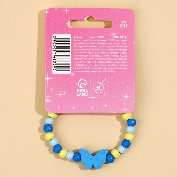 Браслет «Блистай» 14 см