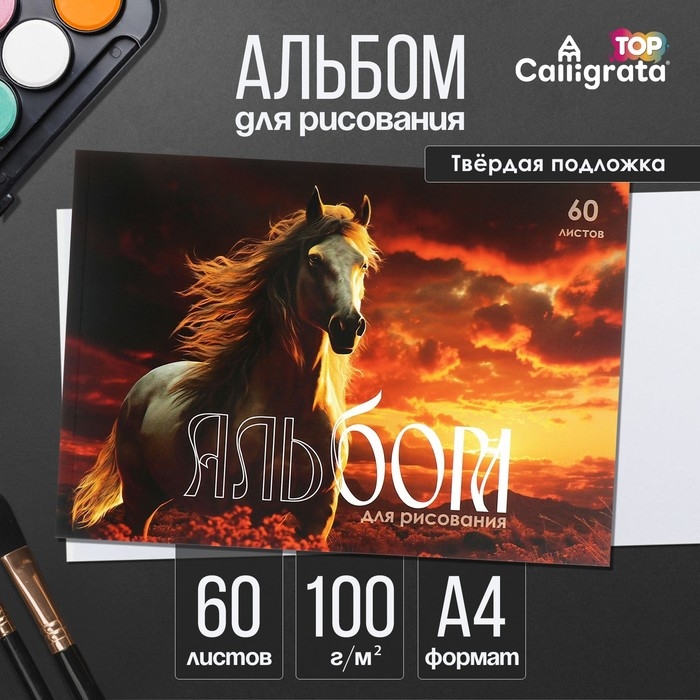 Альбом для рисования А4, 60 листов на склейке Альбом для рисования А4, 60 листов на склейке "Русское поле", обложка мелованный картон, твёрдая подложка, блок офсет 100г/м2