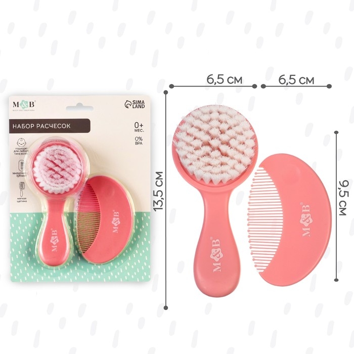 Набор детских расчесок, 2 шт., цвет розовый Набор детских расчесок, 2 шт., цвет розовый