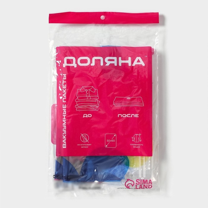 Вакуумный пакет для хранения вещей Доляна, 50×60 см, с рисунком, МИКС Вакуумный пакет для хранения вещей Доляна, 50×60 см, с рисунком, МИКС