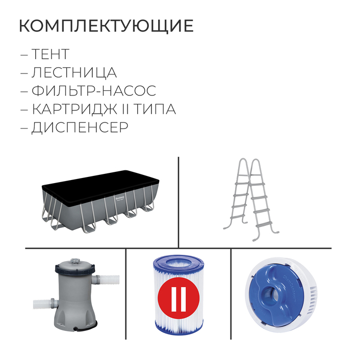 Бассейн каркасный Power Steel, 488 х 244 х 122 см, фильтр-насос, лестница, тент, 56670 Bestway Бассейн каркасный Power Steel, 488 х 244 х 122 см, фильтр-насос, лестница, тент, 56670 Bestway