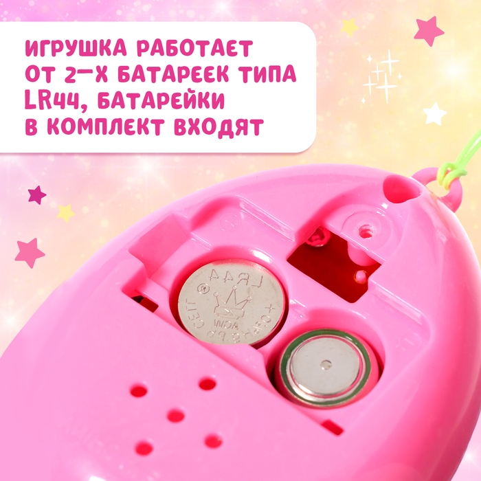 Электронный питомец, цвет розовый Электронный питомец, цвет розовый