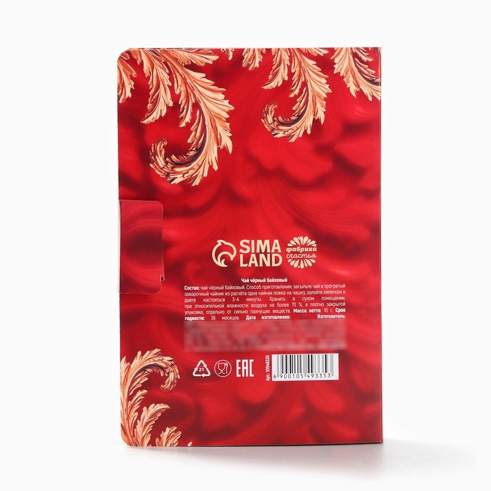 Чай в открытке Чай в открытке "Время подарков", 10 г