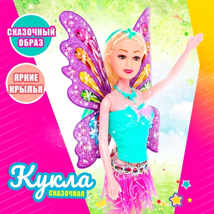 Кукла сказочная «Бабочка», в платье, МИКС Кукла сказочная «Бабочка», в платье, МИКС