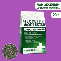 Новый год! Чай зелёный «Несуетин» вкус: жасмин, 20 г.