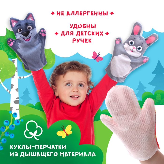 Кукольный театр «Сказка: Колобок», 7 кукол на руку, сценарий Кукольный театр «Сказка: Колобок», 7 кукол на руку, сценарий