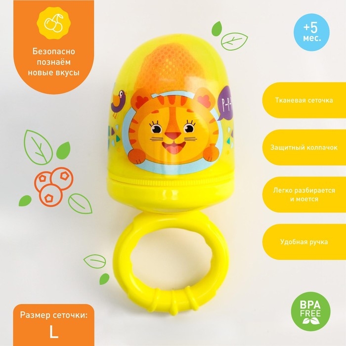 Ниблер с текстильной сеточкой «Чудо-ребёнок», цвет жёлтый, сетка - цвет МИКС Ниблер с текстильной сеточкой «Чудо-ребёнок», цвет жёлтый, сетка - цвет МИКС