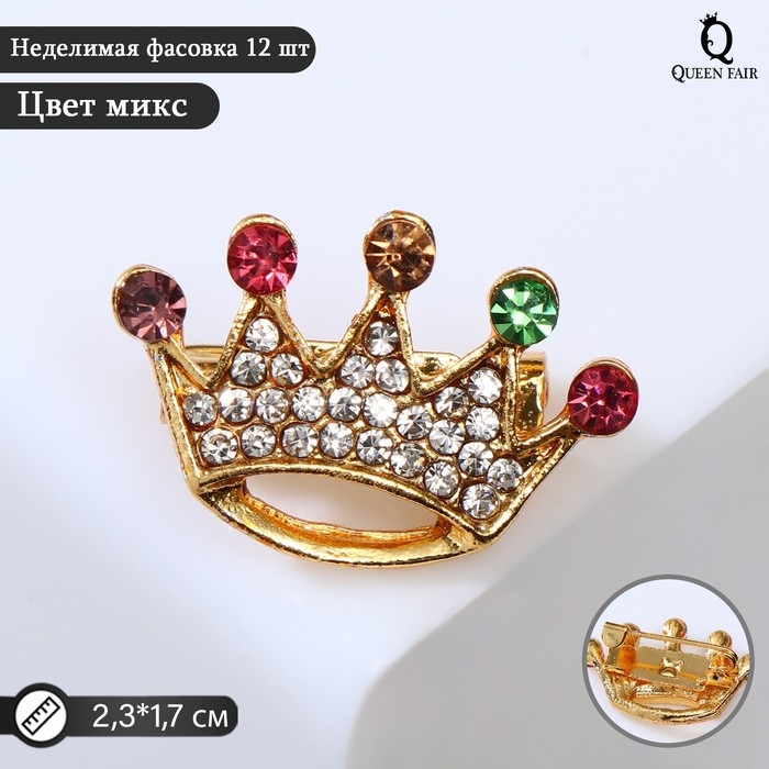Брошь «Корона» радужная, цветная в жёлтом золоте (неделимая фасовка 12 шт., цена за шт.) Брошь «Корона» радужная, цветная в жёлтом золоте (неделимая фасовка 12 шт., цена за шт.)