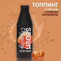 Топпинг "Солёная карамель" ТМ Spoom, 1 кг