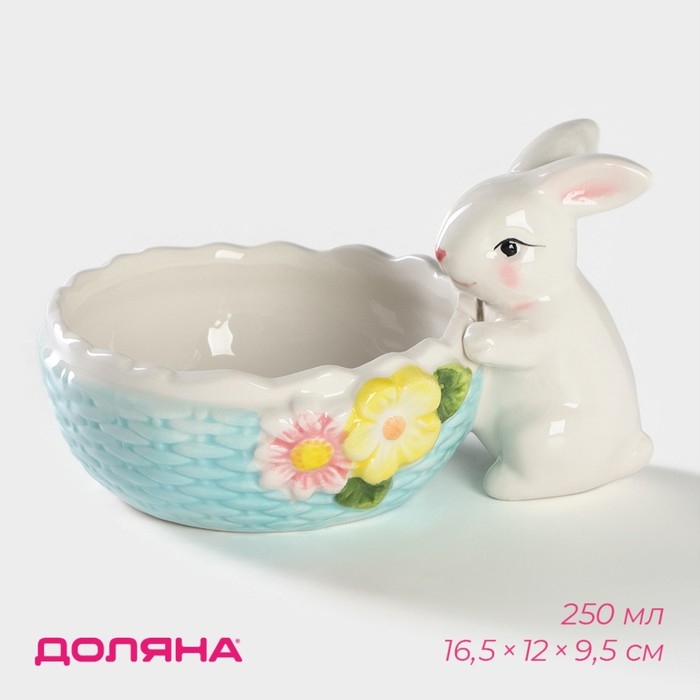 Конфетница Доляна «Зайка», 250 мл, цвет голубой Конфетница Доляна «Зайка», 250 мл, цвет голубой