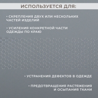 Паутинка-сеточка, на бумаге, клеевая, 2 см, 73 ± 1 м, цвет белый